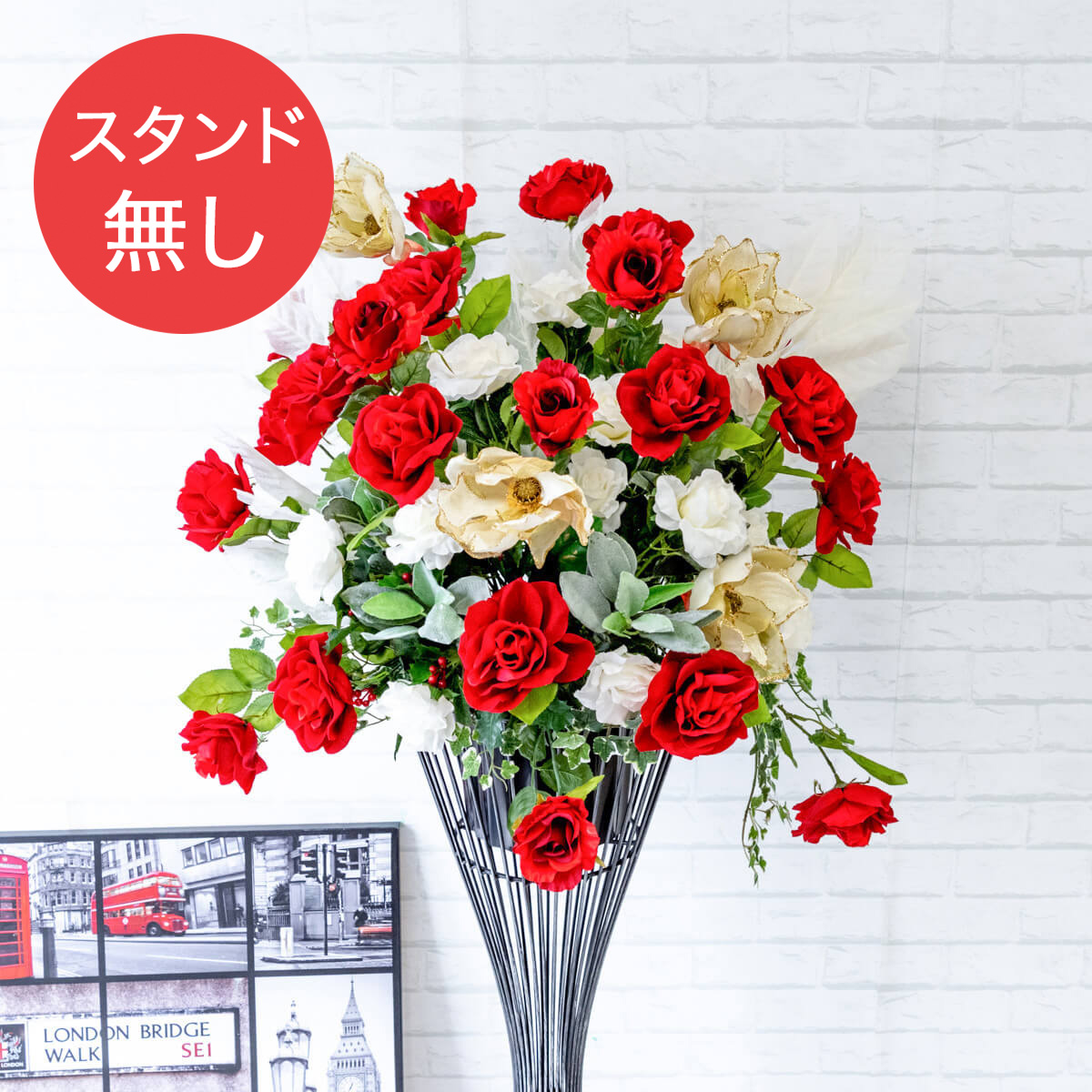 【PA403 造花スタンドアレンジ入れ替え用フラワー】※こちらの商品はお花部分のみです。スタンドとはセットになっておりませんのでご注意ください