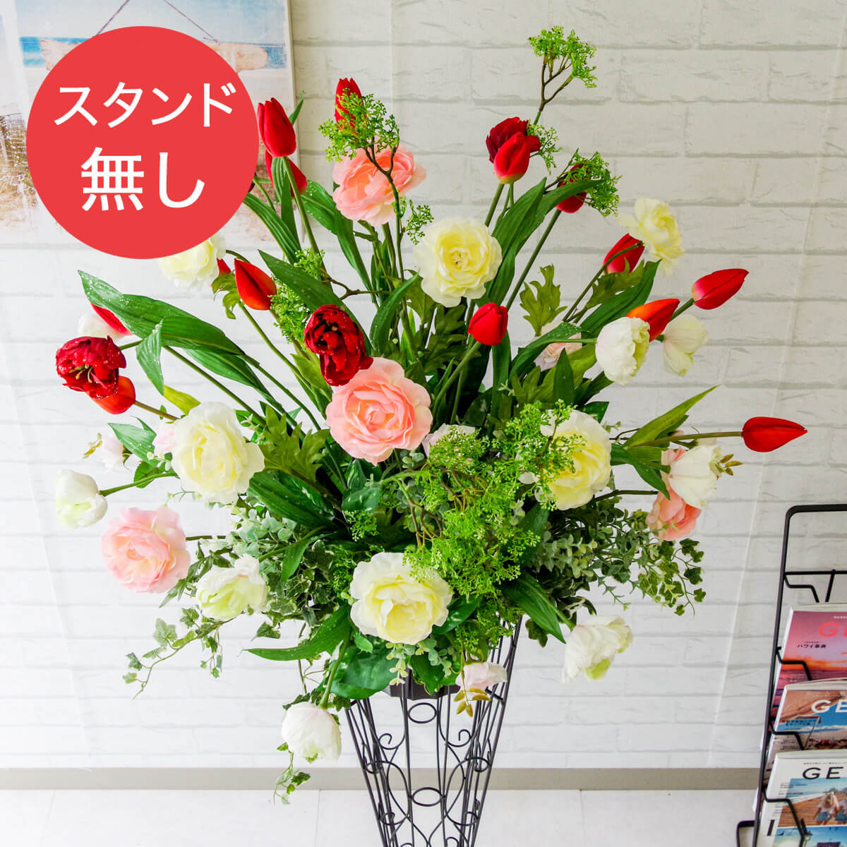 【PA420 造花スタンドアレンジ入れ替え用フラワー】※こちらの商品はお花部分のみです。スタンドとはセットになっておりませんのでご注意ください