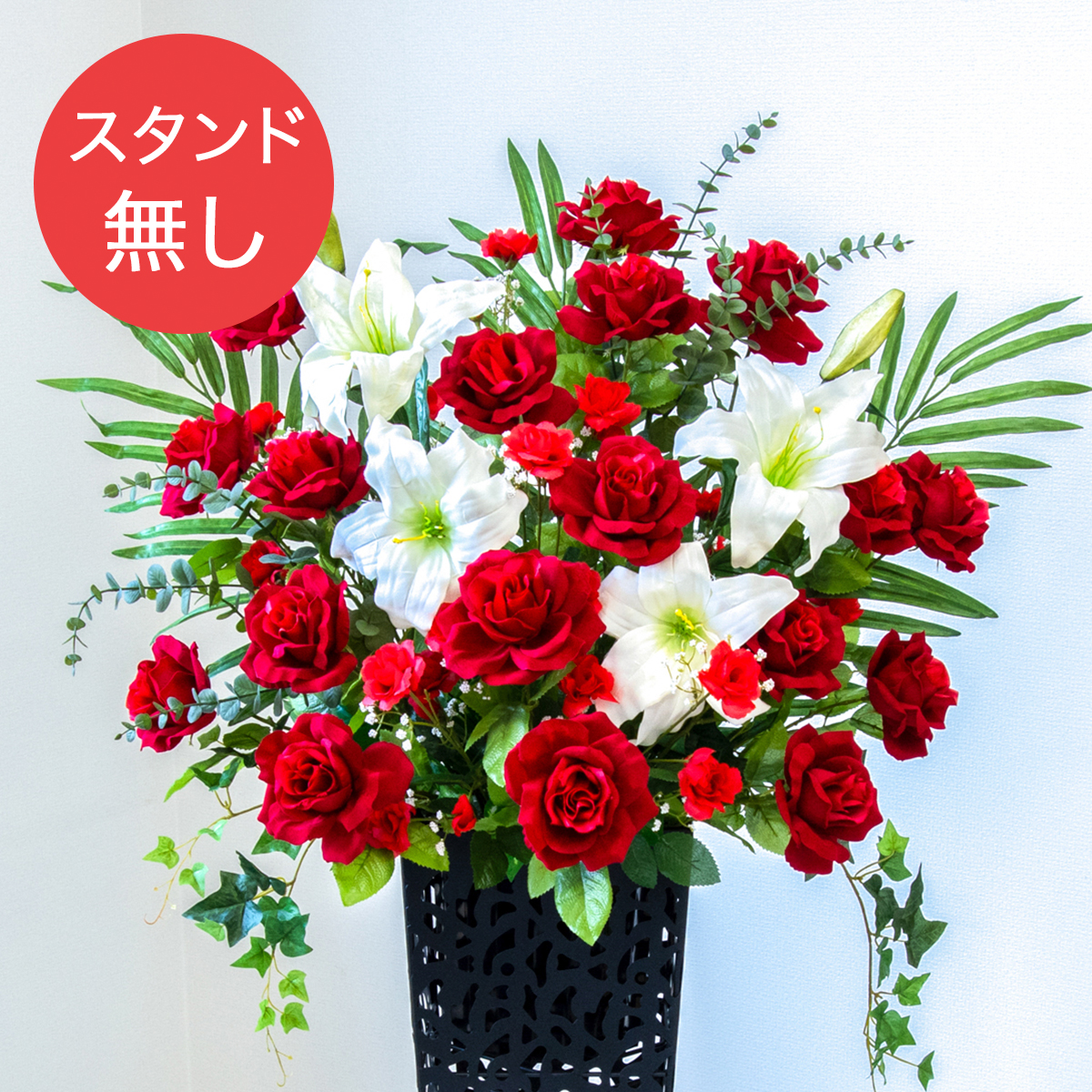 【PA438 造花スタンドアレンジ入れ替え用フラワー】※こちらの商品はお花部分のみです。スタンドとはセットになっておりませんのでご注意ください