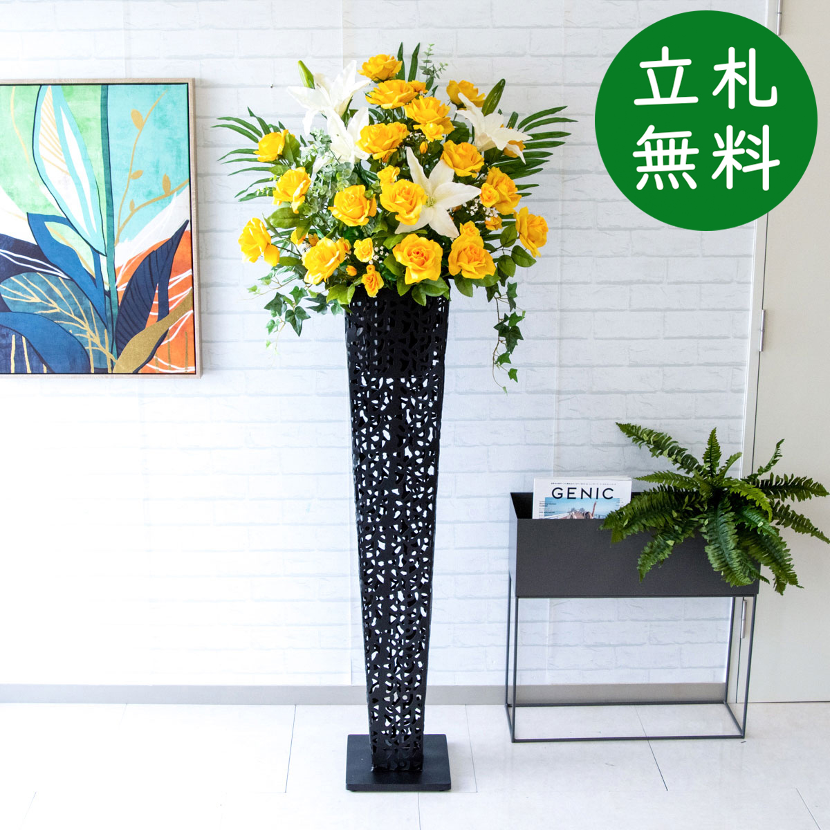 【立札無料】造花スタンド 大型 H約175cm / 開店祝い 開業祝い 祝い花 空間装飾 店舗装飾/PA439-IR120BK
