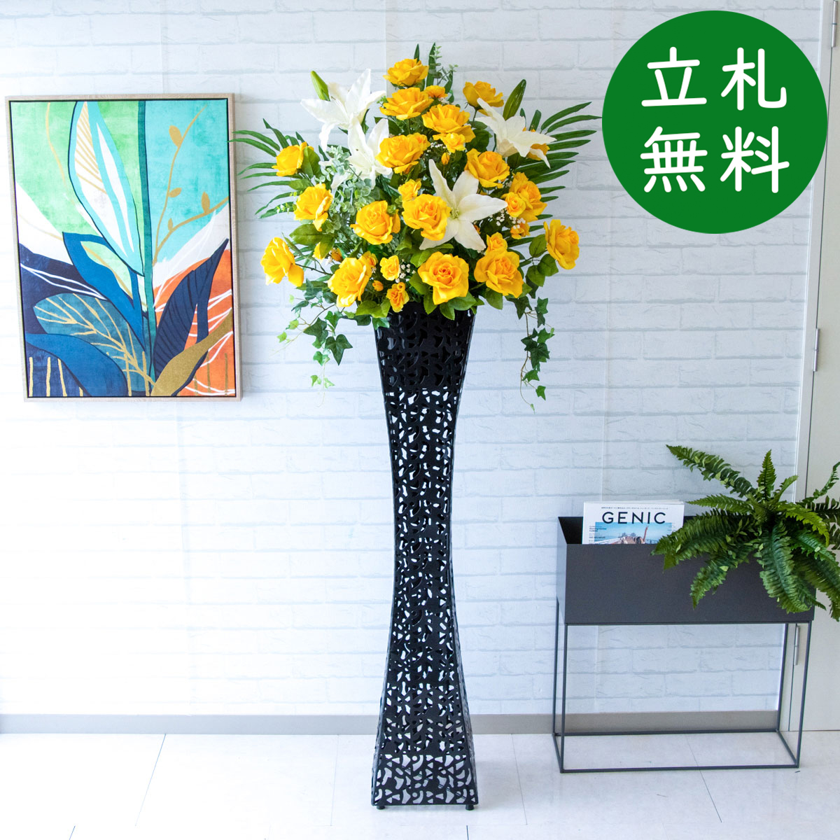 【立札無料】造花スタンド 大型 H約175cm / 開店祝い 開業祝い 祝い花 空間装飾 店舗装飾/PA439-SQIR120