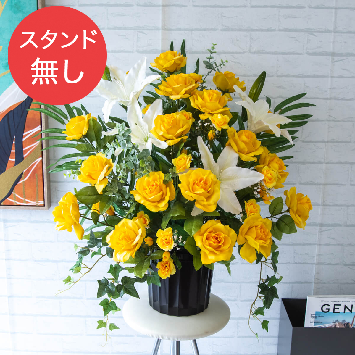 【PA439 造花スタンドアレンジ入れ替え用フラワー】※こちらの商品はお花部分のみです。スタンドとはセットになっておりませんのでご注意ください