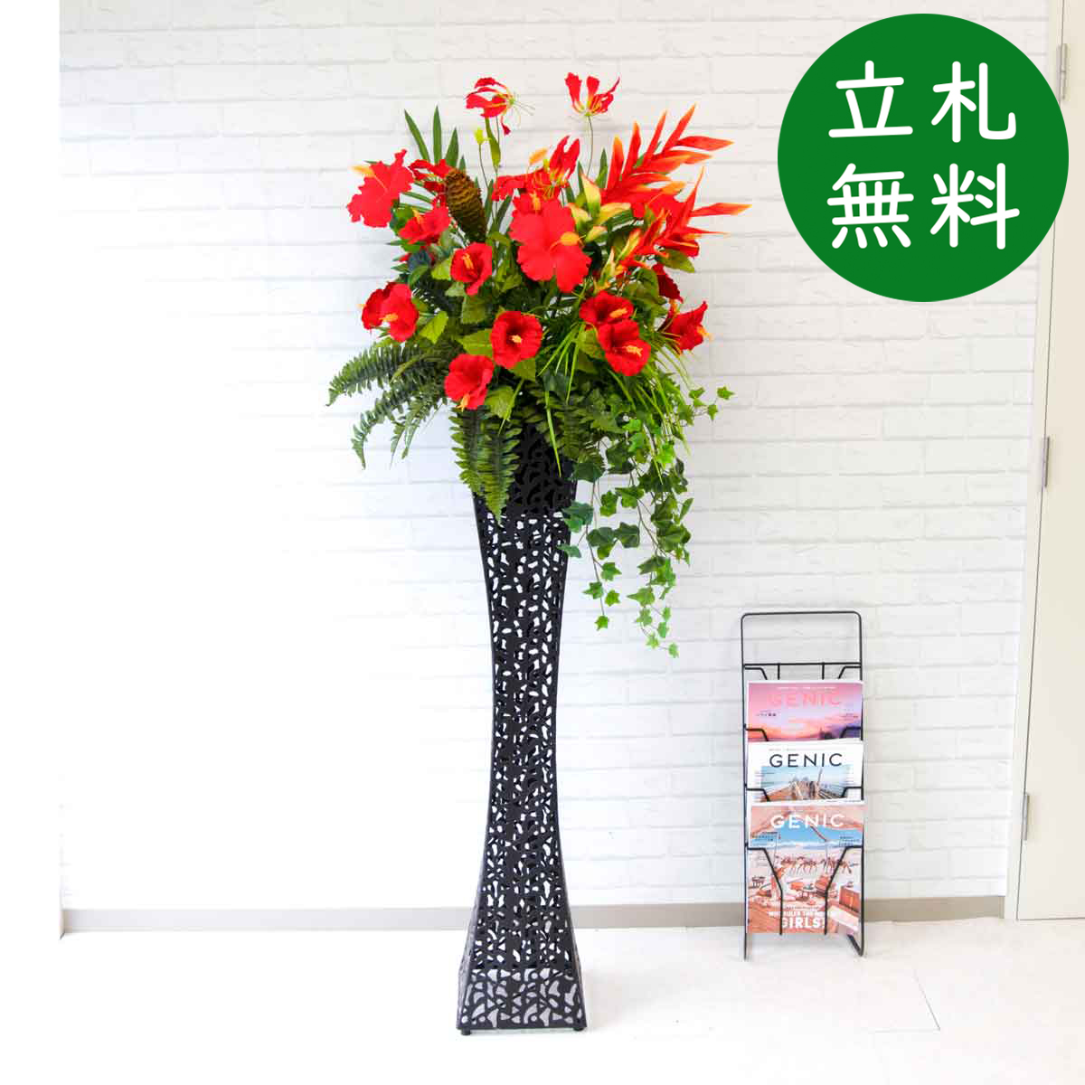 【立札無料】造花スタンド 大型 H約185cm / 開店祝い 開業祝い 祝い花 空間装飾 店舗装飾/PA442-SQIR120