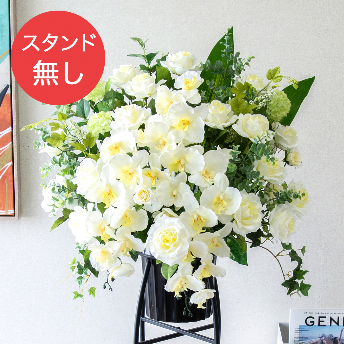 【PA445 造花スタンドアレンジ入れ替え用フラワー】※こちらの商品はお花部分のみです。スタンドとはセットになっておりませんのでご注意ください