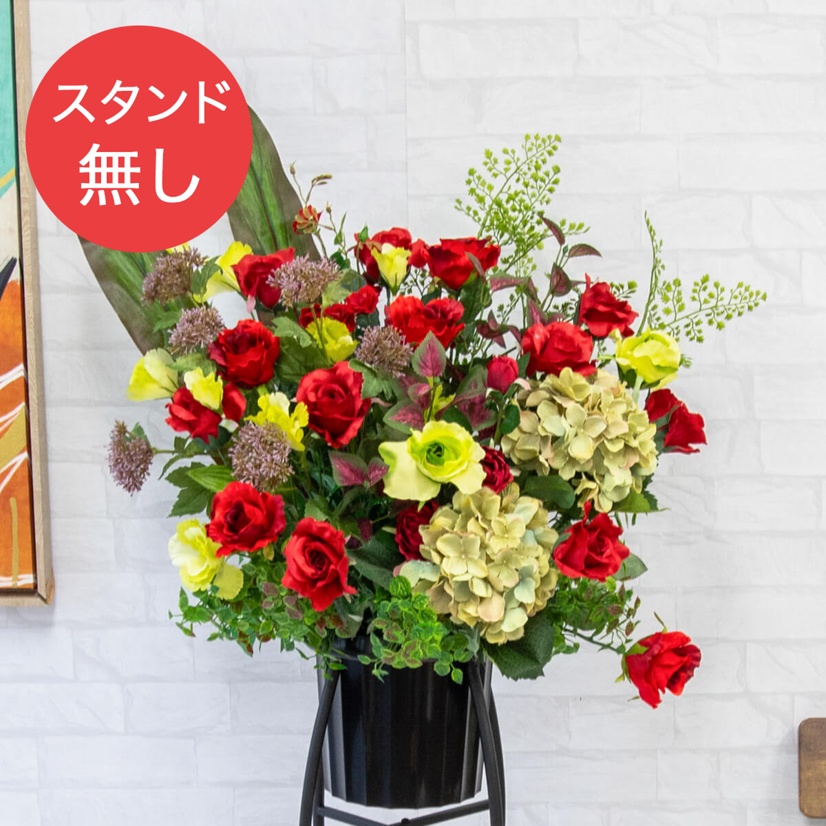 【PA453 造花スタンドアレンジ入れ替え用フラワー】※こちらの商品はお花部分のみです。スタンドとはセットになっておりませんのでご注意ください