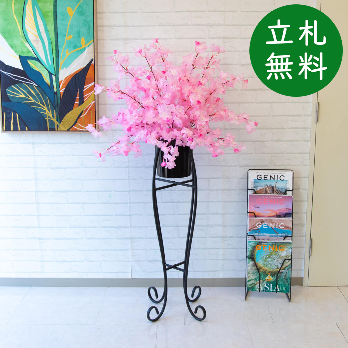 【立札無料】造花スタンド H約140cm / 開店祝い 開業祝い 祝い花 空間装飾 店舗装飾/PA483-SEN90
