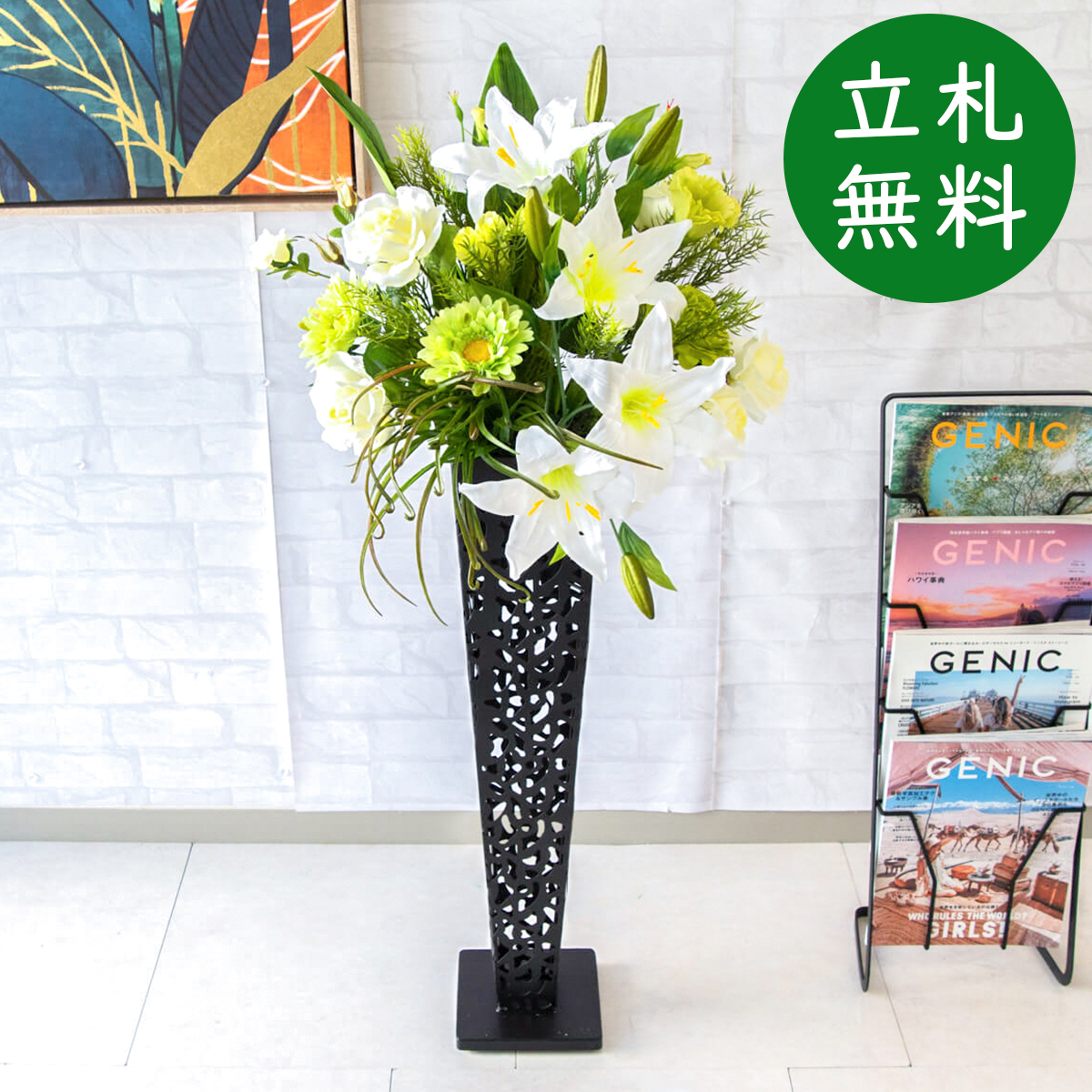 【立札無料】造花スタンド H約110cm / 開店祝い 開業祝い 祝い花 空間装飾 店舗装飾/PA496-IR72BK