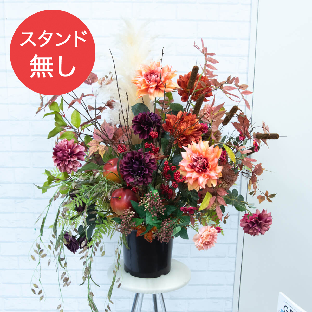 【PA535 造花スタンドアレンジ入れ替え用フラワー】※こちらの商品はお花部分のみです。スタンドとはセットになっておりませんのでご注意ください