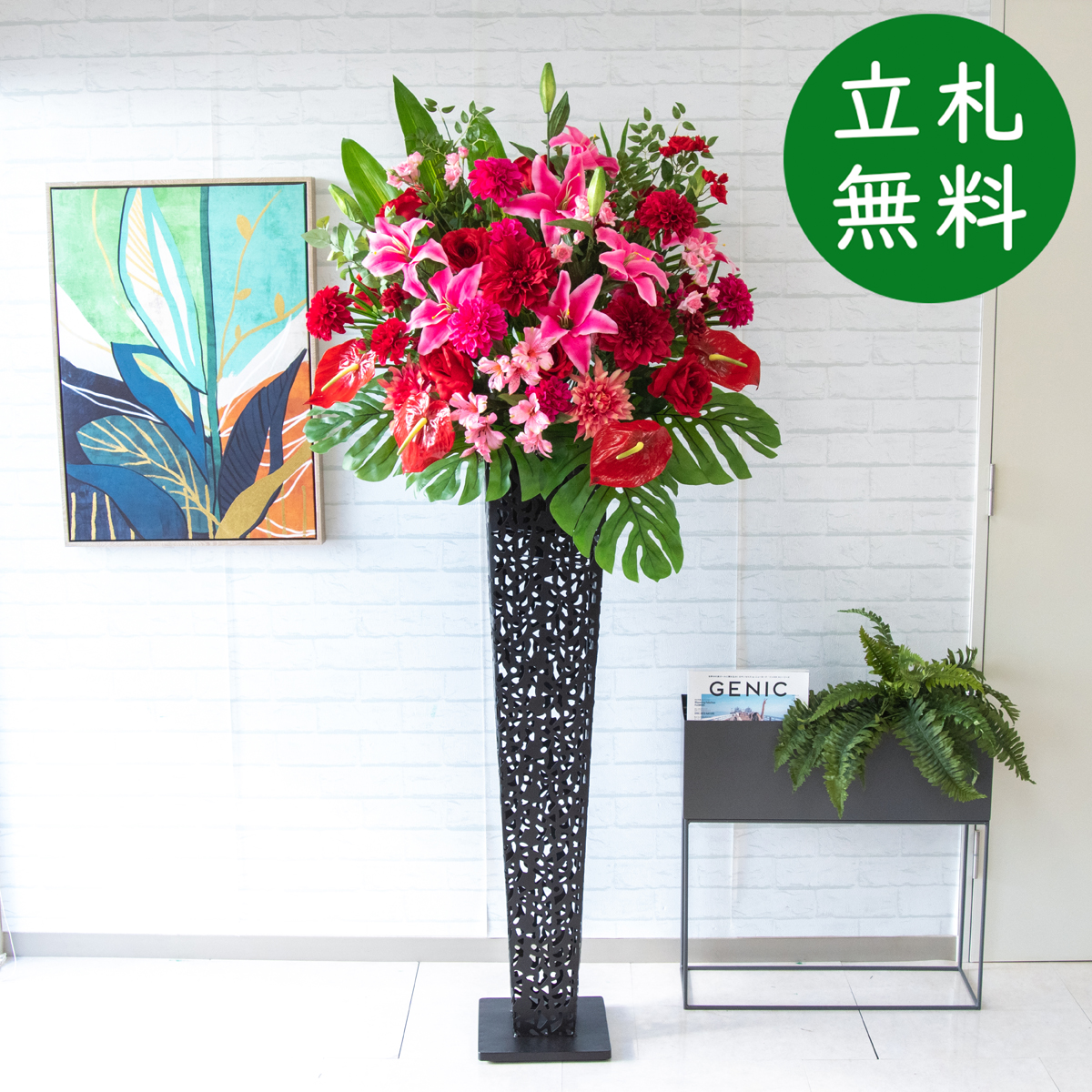 【立札無料】造花スタンド 大型 H約185cm / 開店祝い 開業祝い 祝い花 空間装飾 店舗装飾/PA568-IR120BK