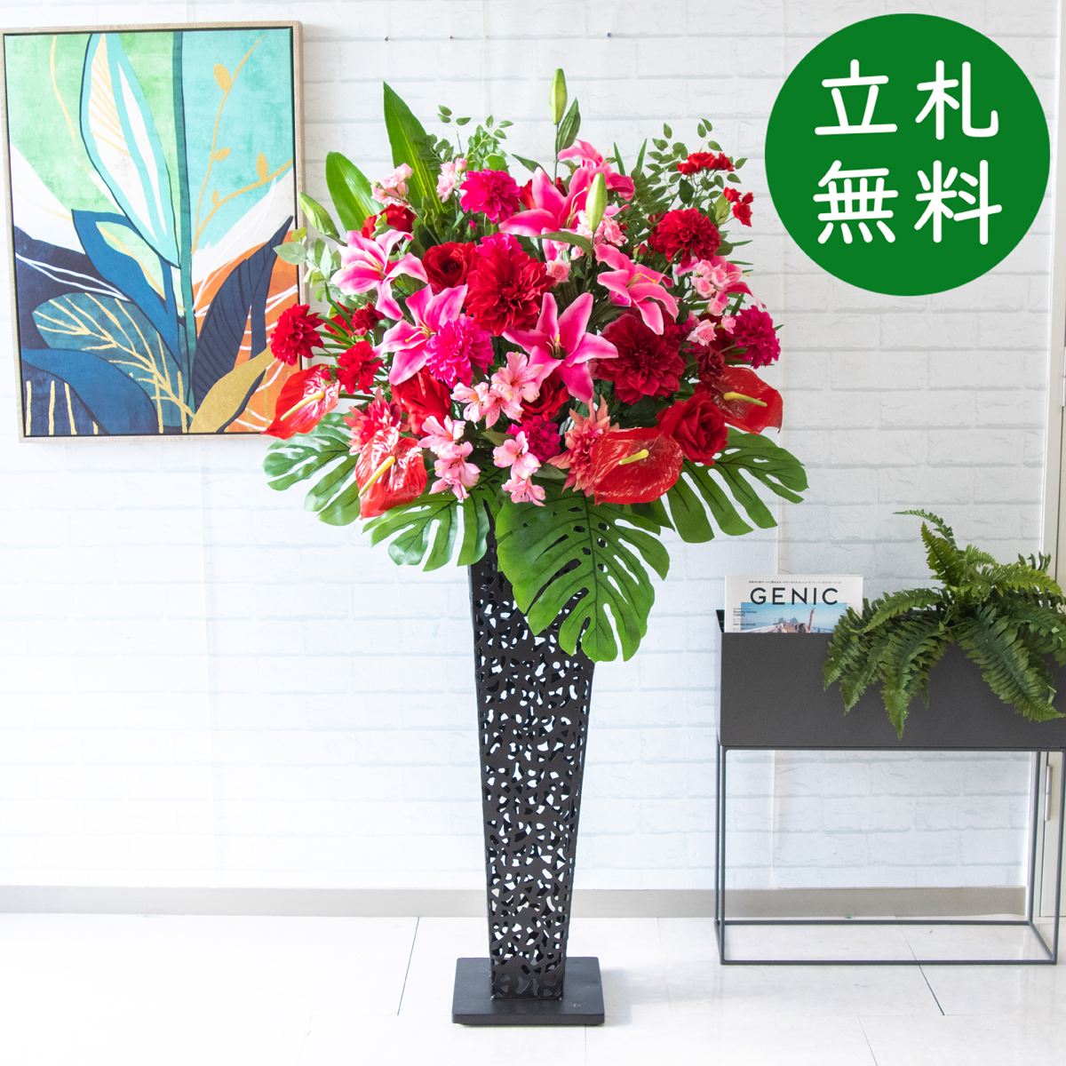【立札無料】造花スタンド H約155cm / 開店祝い 開業祝い 祝い花 空間装飾 店舗装飾/PA568-IR90BK