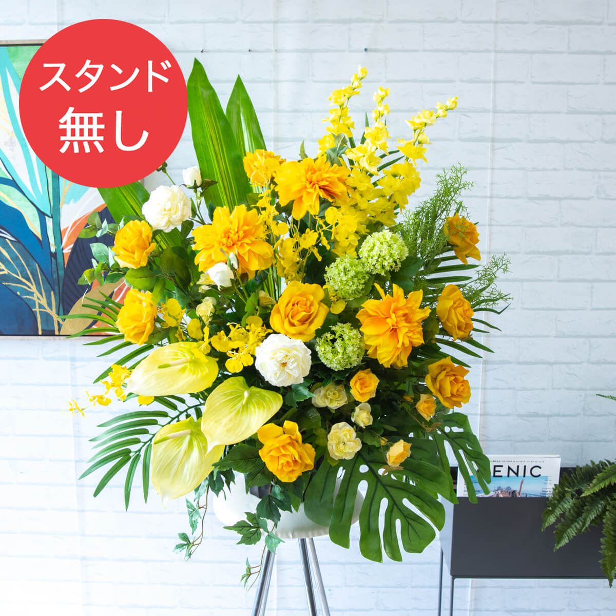 【PA570 造花スタンドアレンジ入れ替え用フラワー】※こちらの商品はお花部分のみです。スタンドとはセットになっておりませんのでご注意ください