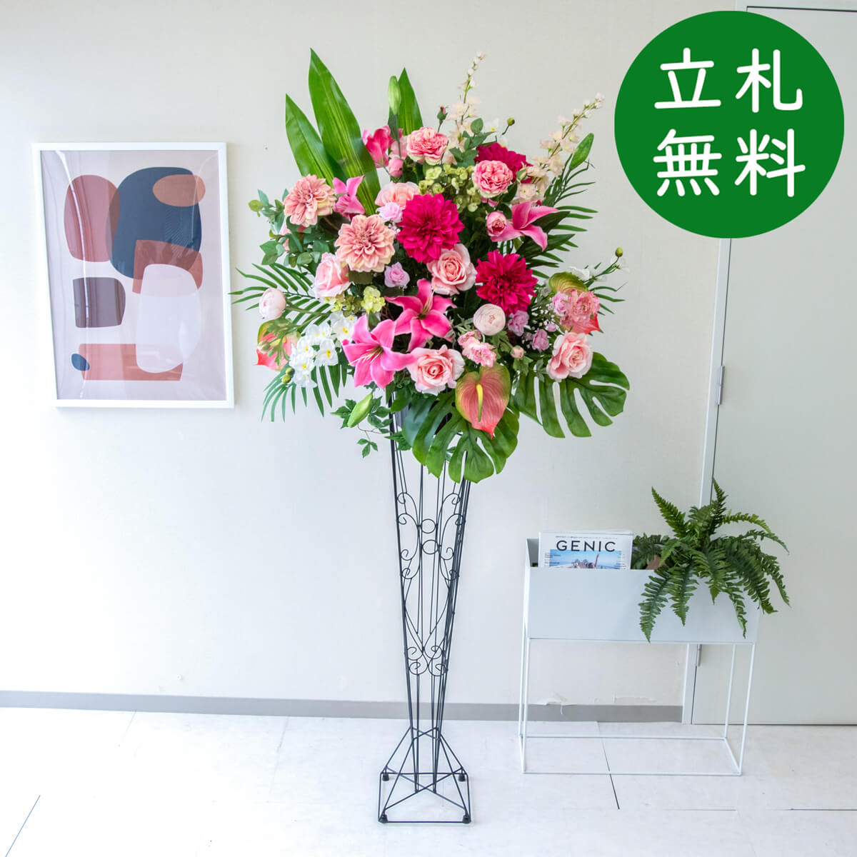 【立札無料】造花スタンド 大型 H約185cm / 開店祝い 開業祝い 祝い花 空間装飾 店舗装飾/PA571-BIR120