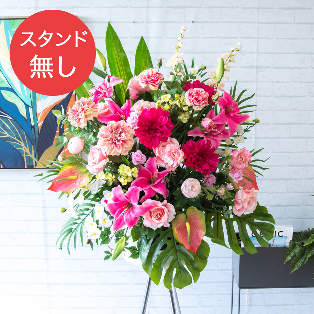 【PA571 造花スタンドアレンジ入れ替え用フラワー】※こちらの商品はお花部分のみです。スタンドとはセットになっておりませんのでご注意ください