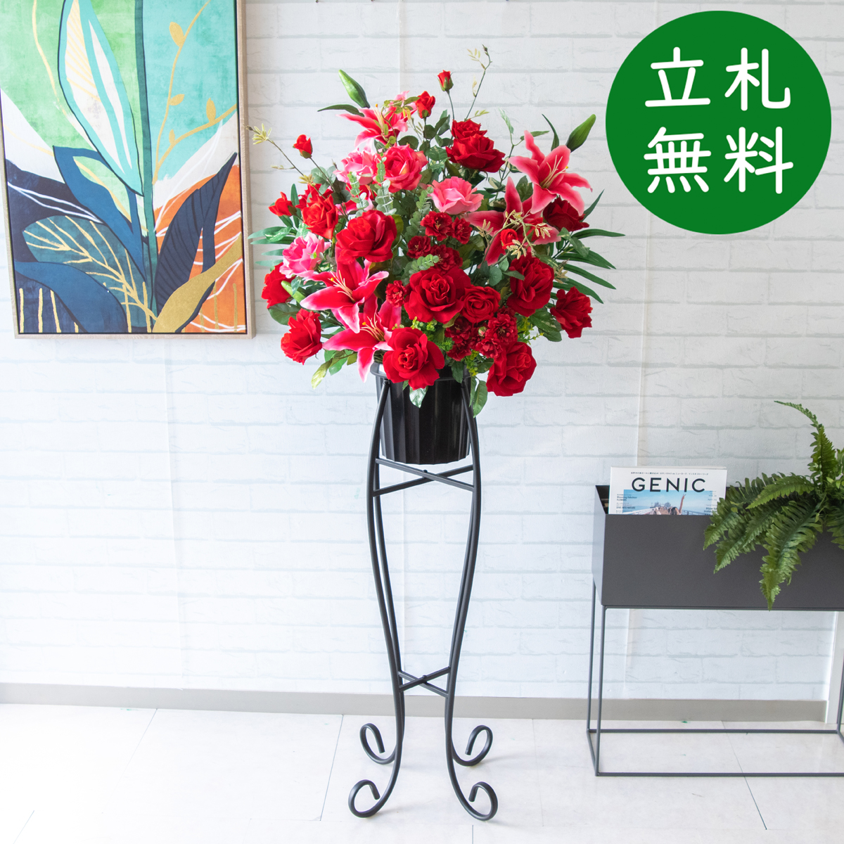 【立札無料】造花スタンド H約150cm / 開店祝い 開業祝い 祝い花 空間装飾 店舗装飾/PA573-SEN90