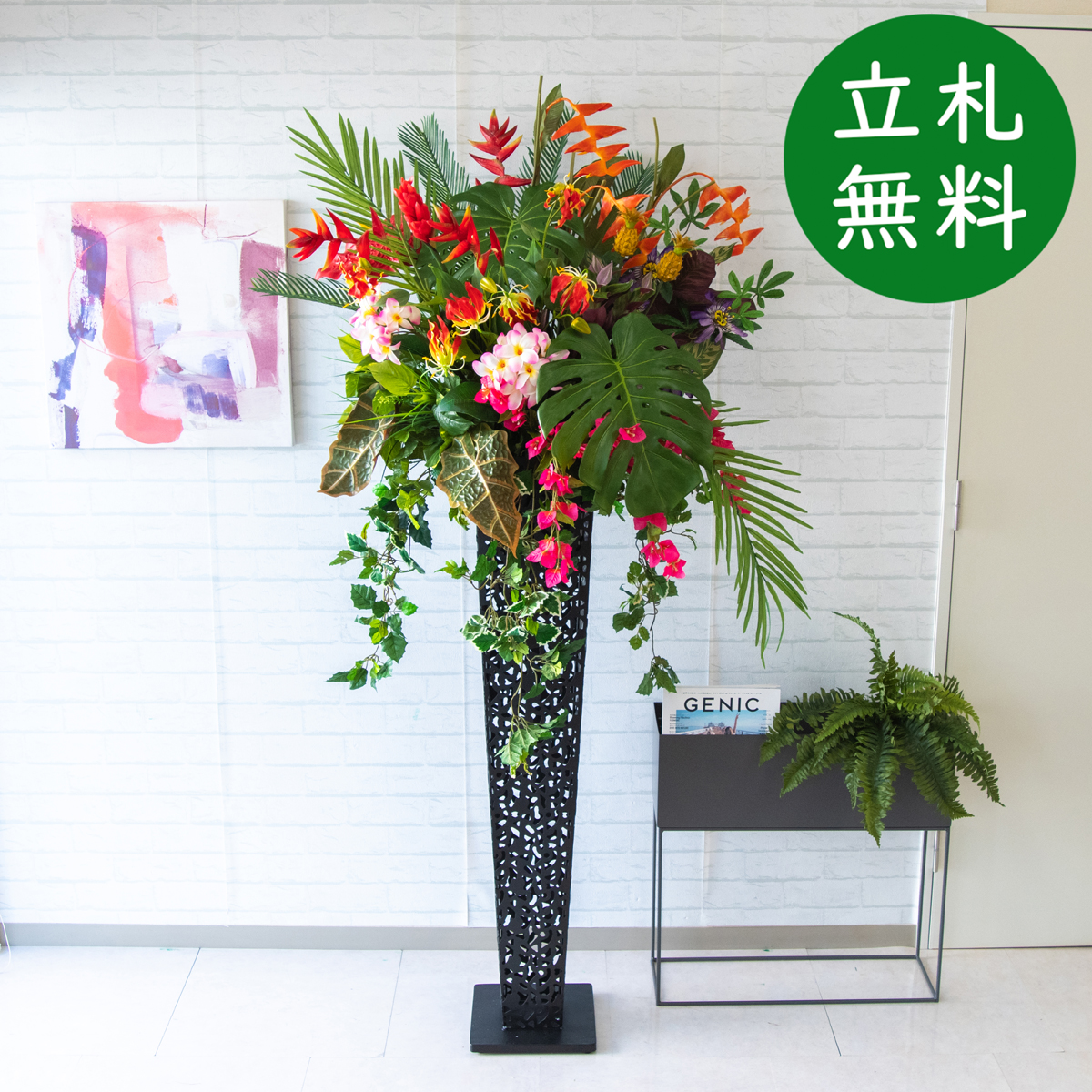 造花 スタンド アレンジ 祝い 開店 開業 H約190cm 移転 装飾 フラワー 花 ギフト プレゼント アレンジメント フェイク 店舗 住宅展示場 モデルハウス ホテル 大型 【PA581-IR120BK 造花スタンドアレンジ(ヘリコニア・プルメリア・etc)/アイアンスタンド120BK】GG