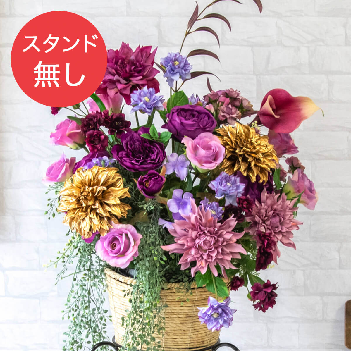 【PA592 造花スタンドアレンジ入れ替え用フラワー】※こちらの商品はお花部分のみです。スタンドとはセットになっておりませんのでご注意ください