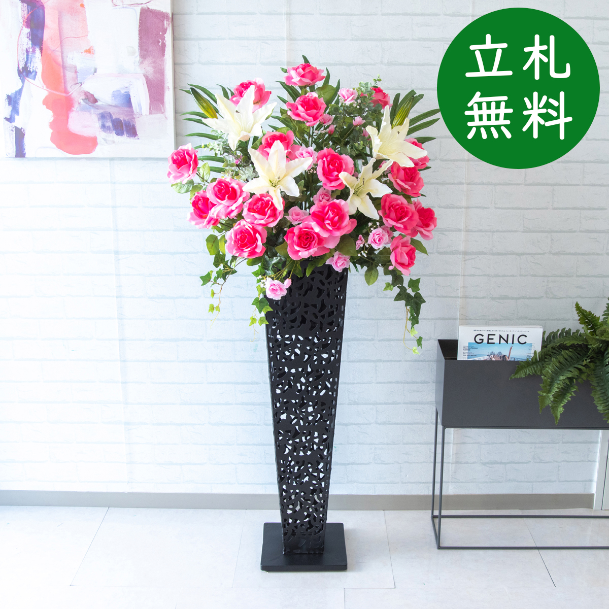 【立札無料】造花スタンド H約145cm / 開店祝い 開業祝い 祝い花 空間装飾 店舗装飾/PA593-IR90BK