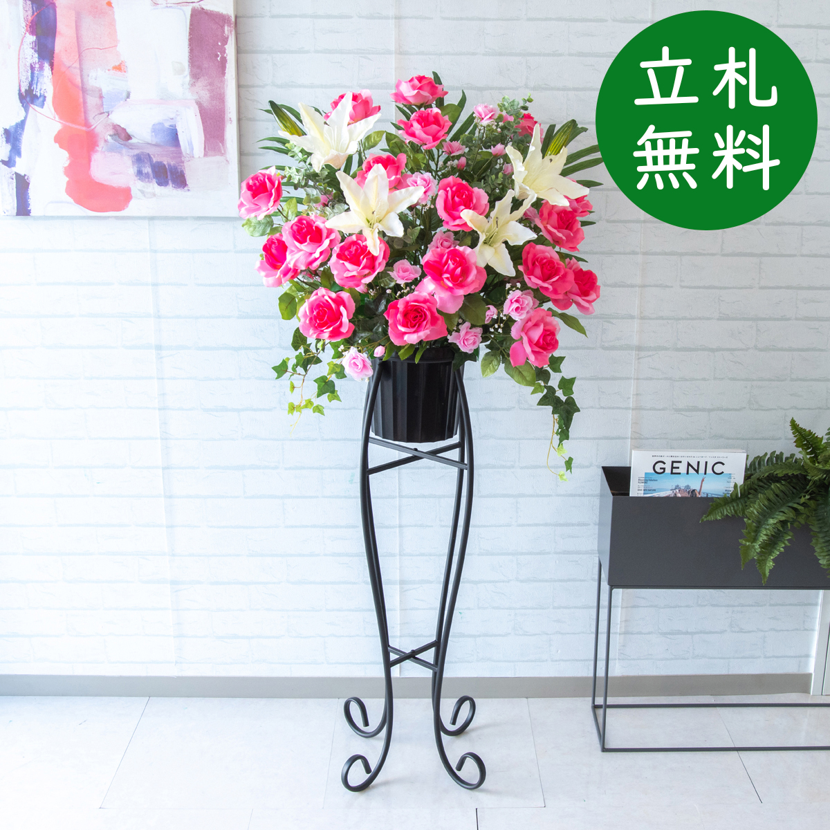 【立札無料】造花スタンド H約150cm / 開店祝い 開業祝い 祝い花 空間装飾 店舗装飾/PA593-SEN90