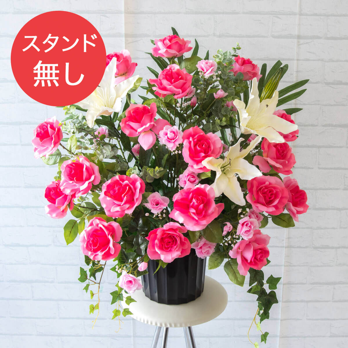 【PA593 造花スタンドアレンジ入れ替え用フラワー】※こちらの商品はお花部分のみです。スタンドとはセットになっておりませんのでご注意ください