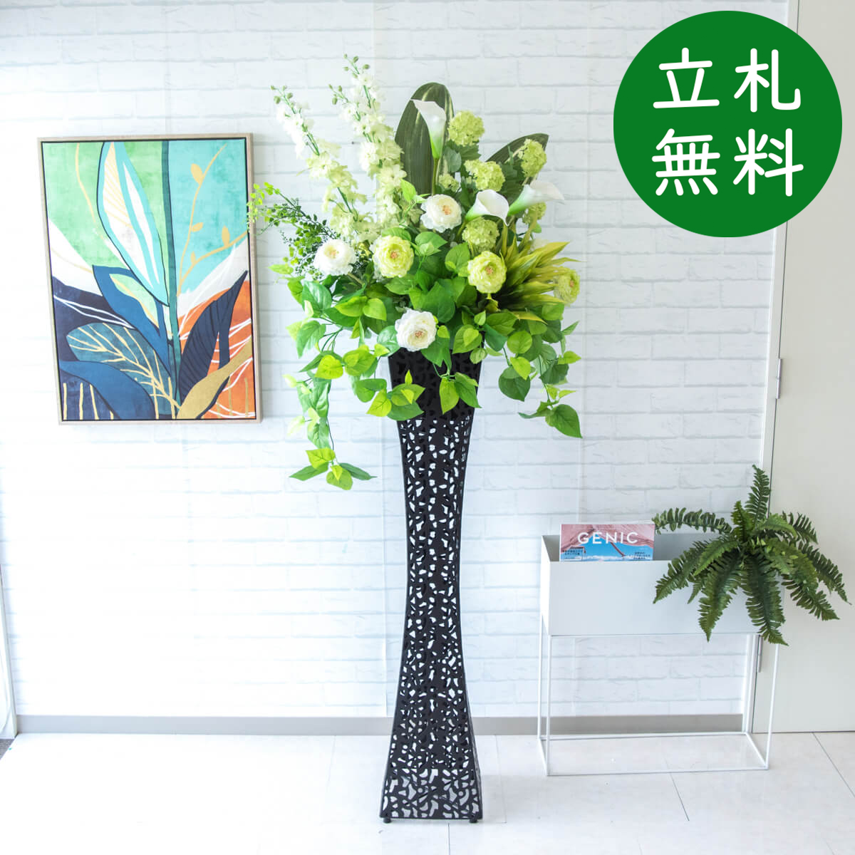 【立札無料】造花スタンド 大型 H約180cm / 開店祝い 開業祝い 祝い花 空間装飾 店舗装飾/PA600-SQIR120