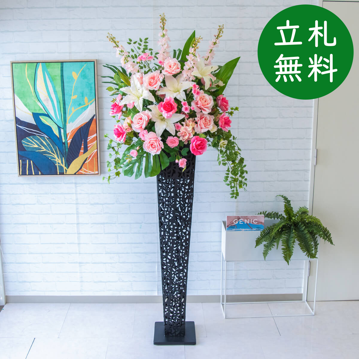 【立札無料】造花スタンド 大型 H約190cm / 開店祝い 開業祝い 祝い花 空間装飾 店舗装飾/PA601-IR120BK