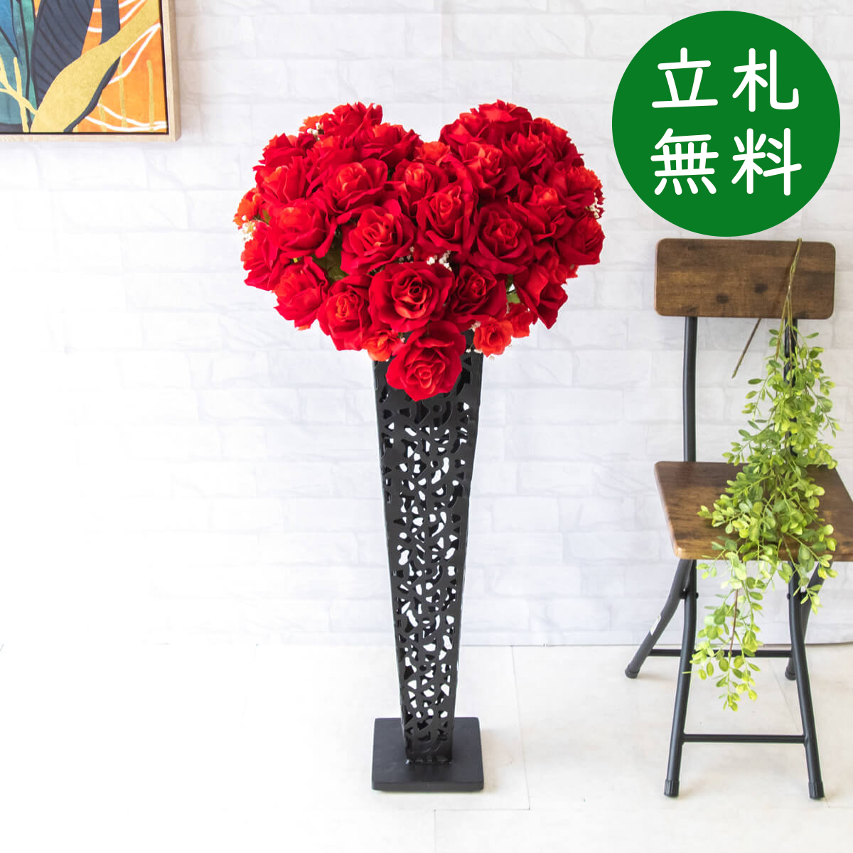 【立札無料】造花スタンド H約100cm / 開店祝い 開業祝い 祝い花 空間装飾 店舗装飾/PA611-IR72BK