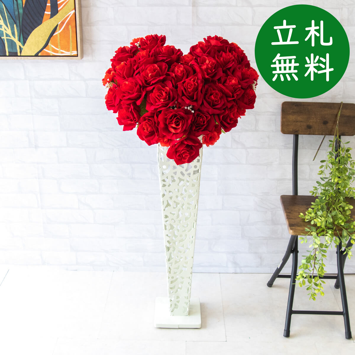 【立札無料】造花スタンド H約100cm / 開店祝い 開業祝い 祝い花 空間装飾 店舗装飾/PA611-IR72WH