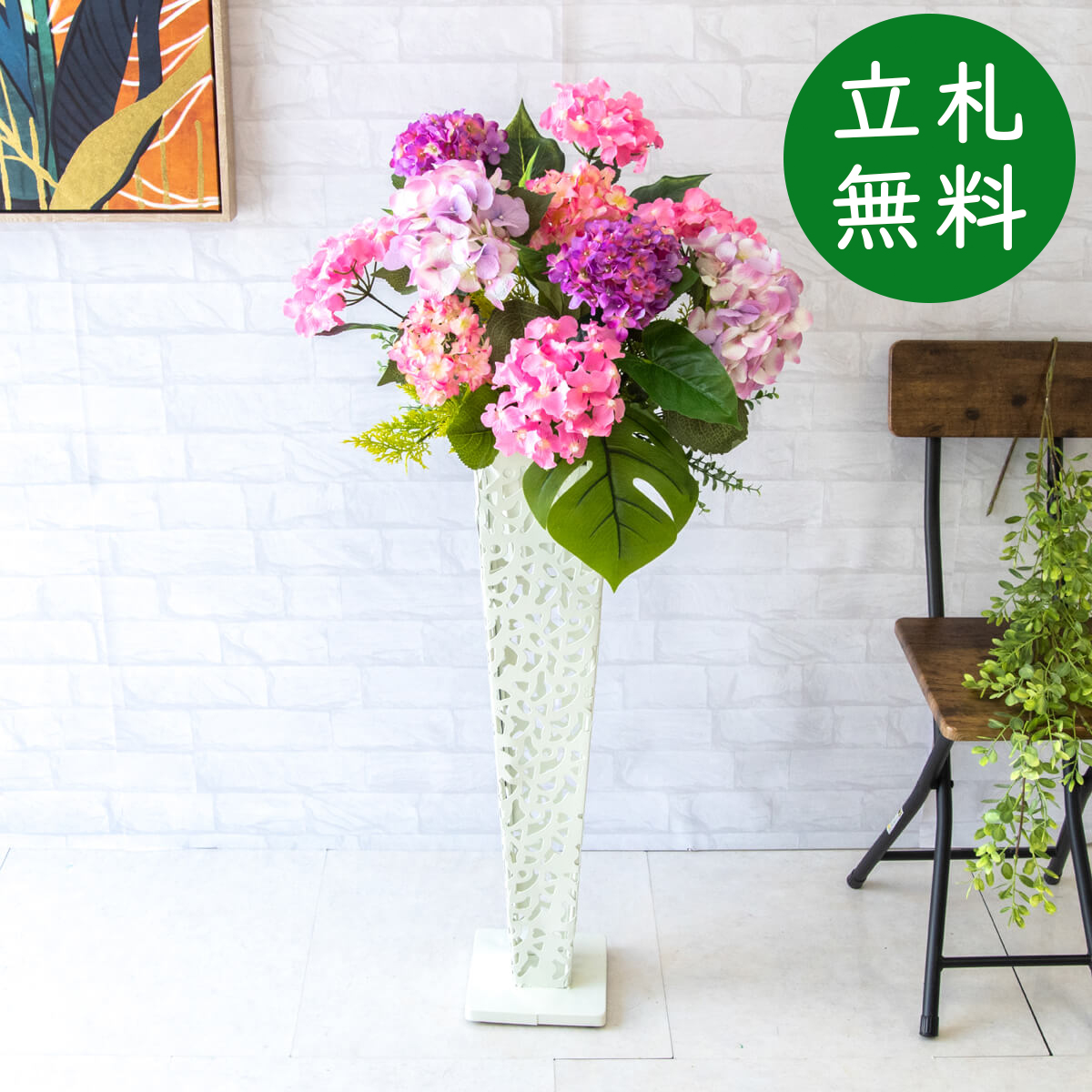 【立札無料】造花スタンド H約108cm / 開店祝い 開業祝い 祝い花 空間装飾 店舗装飾/PA613-IR72WH
