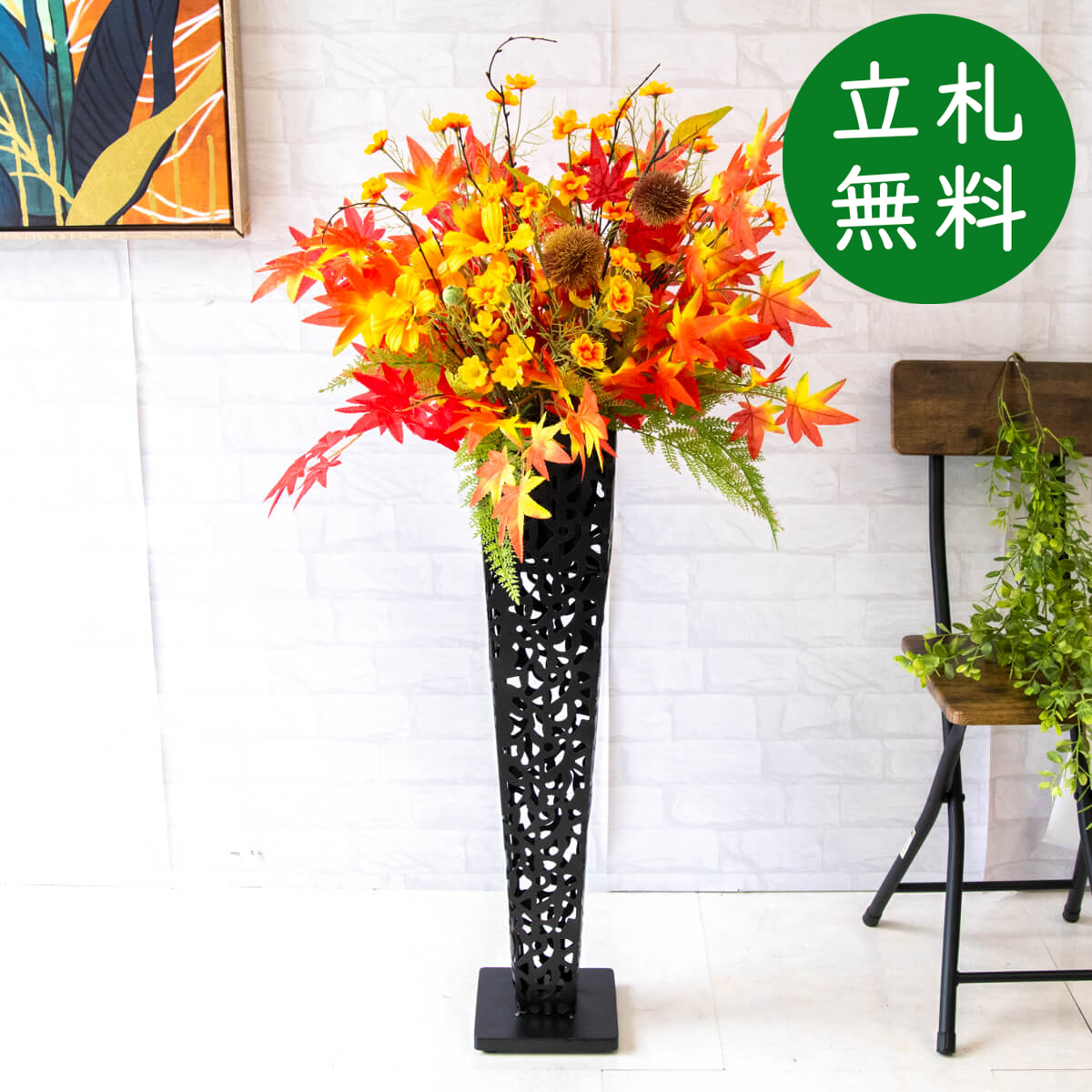 【立札無料】造花スタンド H約110cm / 開店祝い 開業祝い 祝い花 空間装飾 店舗装飾/PA634-IR72BK