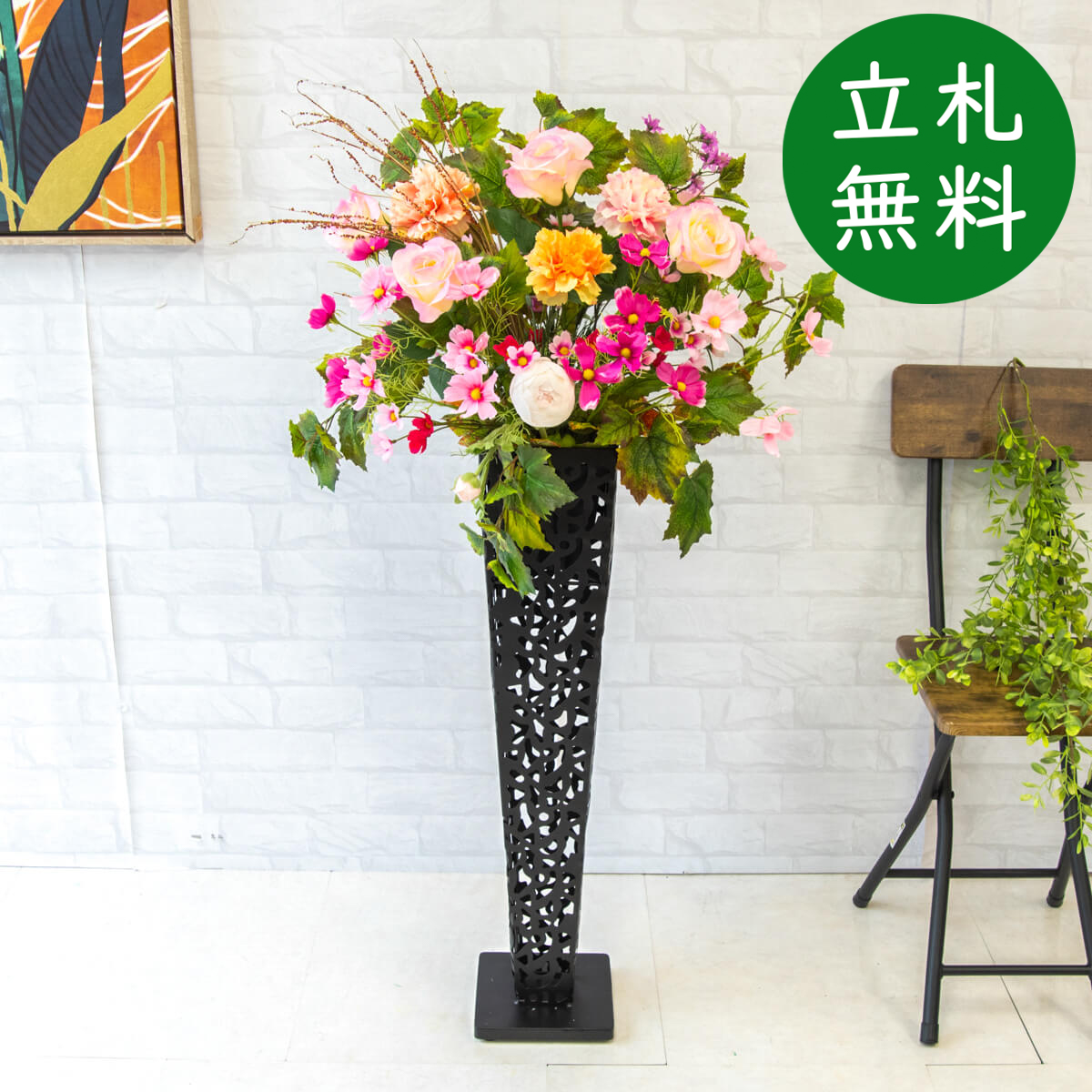 【立札無料】造花スタンド H約110cm / 開店祝い 開業祝い 祝い花 空間装飾 店舗装飾/PA638-IR72BK