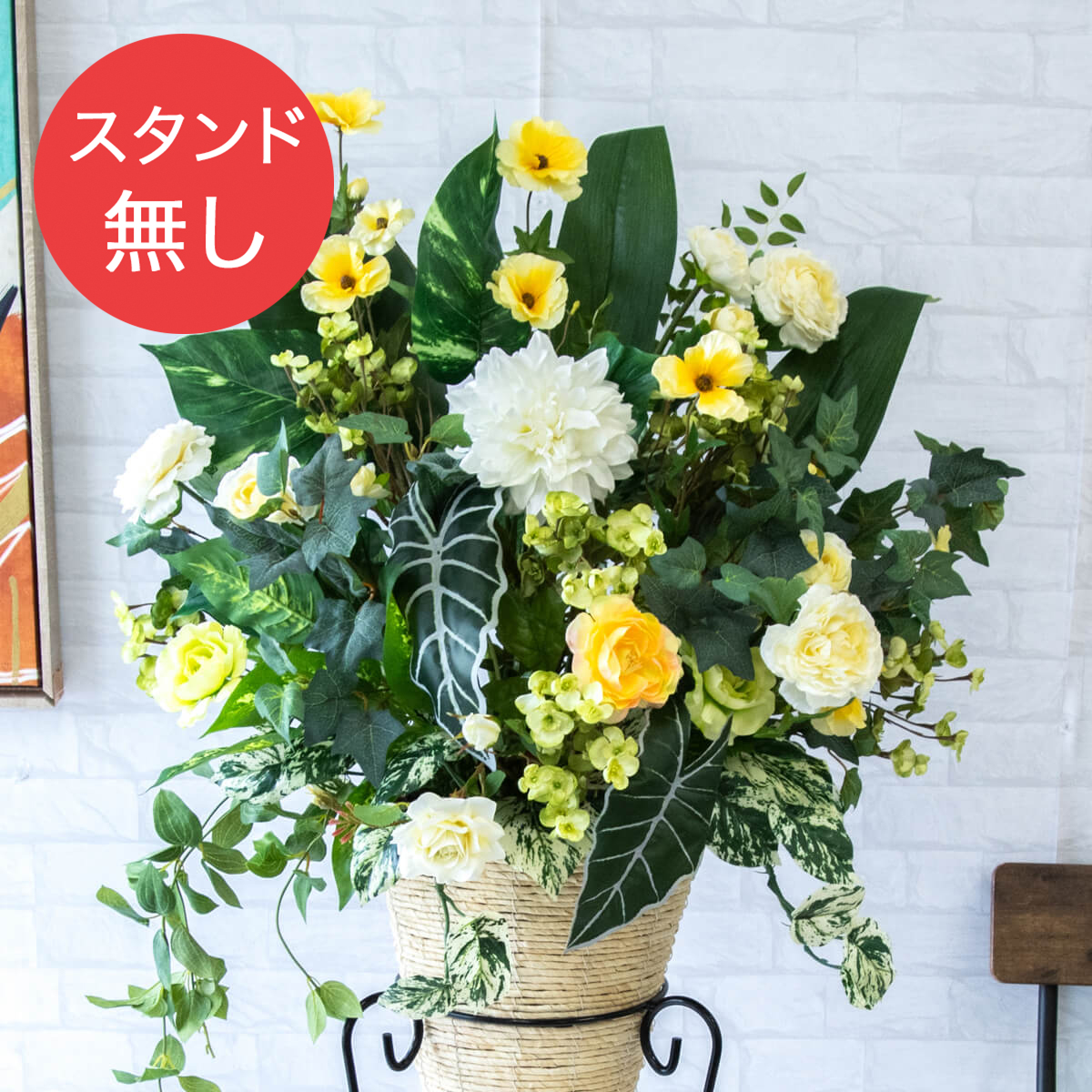 【PA643 造花スタンドアレンジ入れ替え用フラワー】※こちらの商品はお花部分のみです。スタンドとはセットになっておりませんのでご注意ください