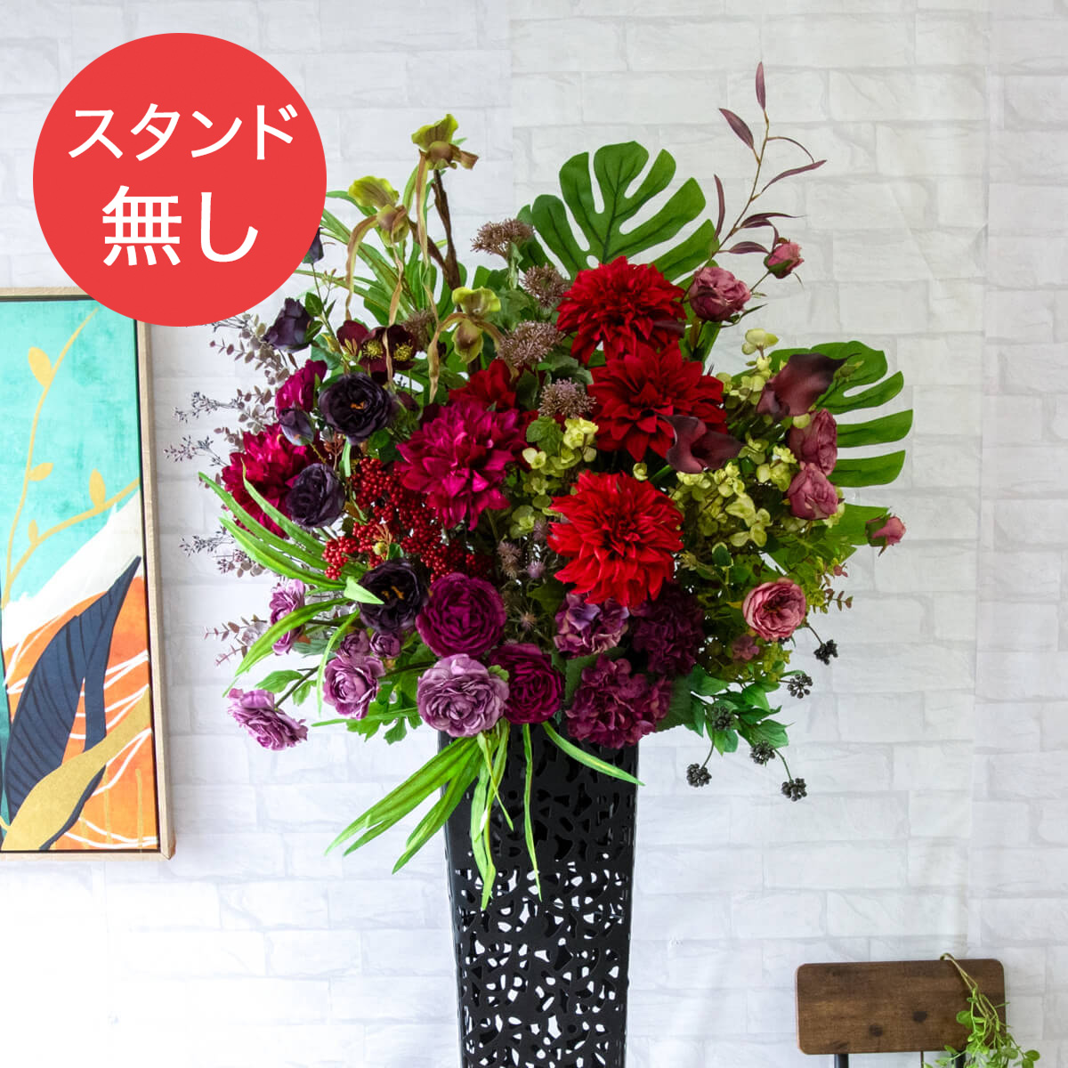 【PA655 造花スタンドアレンジ入れ替え用フラワー】※こちらの商品はお花部分のみです。スタンドとはセットになっておりませんのでご注意ください