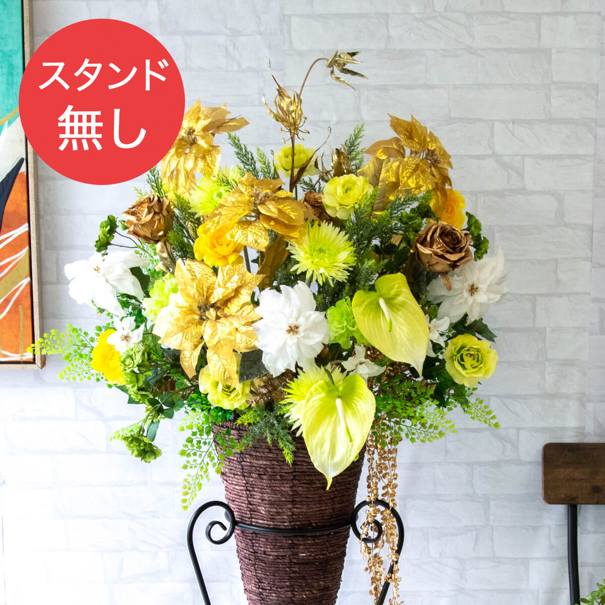 【PA659 造花スタンドアレンジ入れ替え用フラワー】※こちらの商品はお花部分のみです。スタンドとはセットになっておりませんのでご注意ください