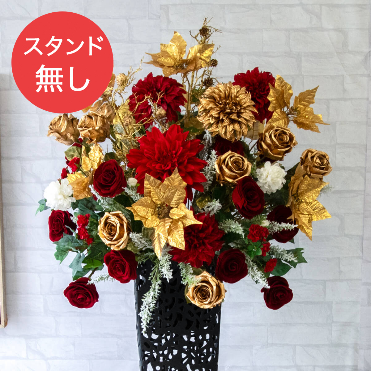 【PA660 造花スタンドアレンジ入れ替え用フラワー】※こちらの商品はお花部分のみです。スタンドとはセットになっておりませんのでご注意ください