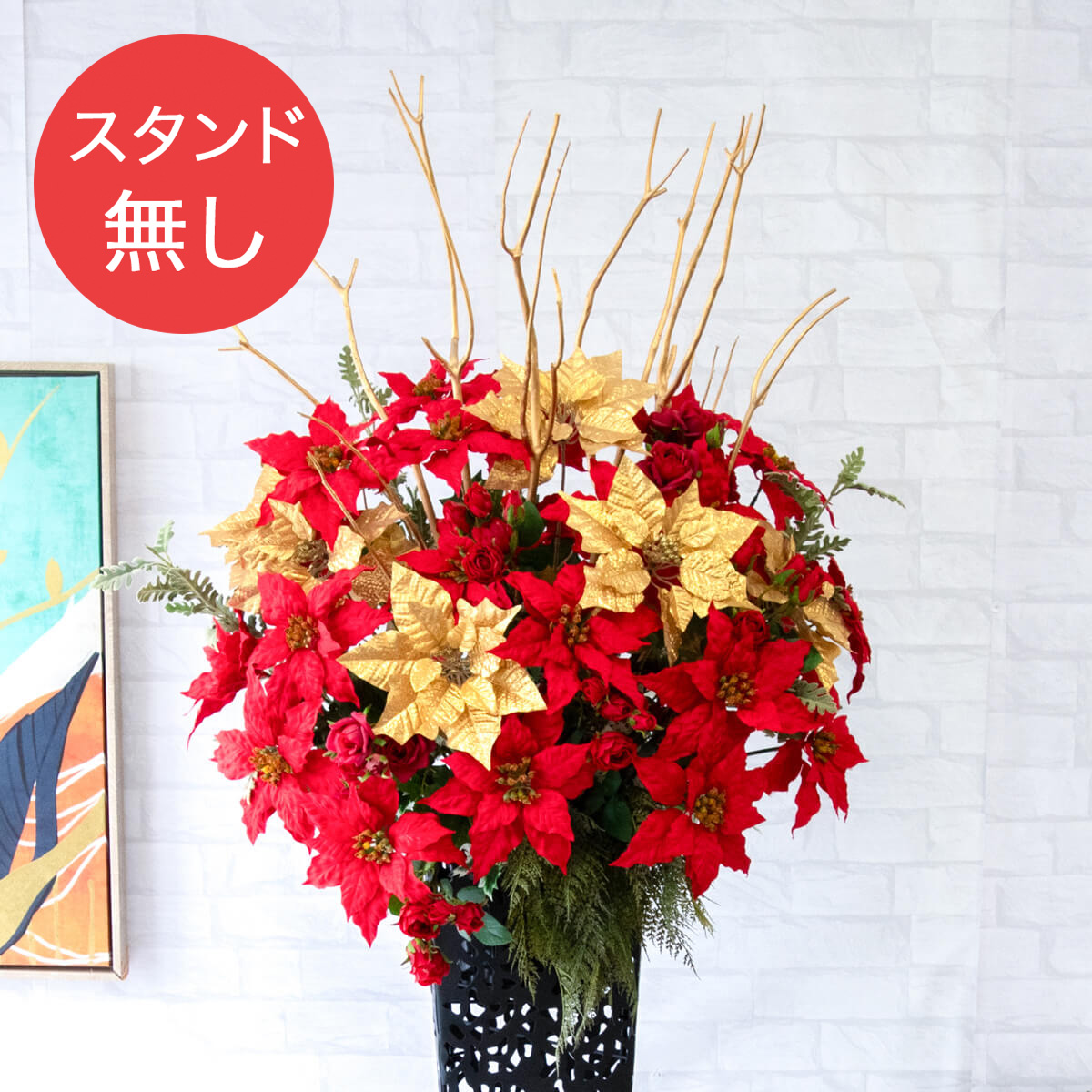 【PA664 造花スタンドアレンジ入れ替え用フラワー】※こちらの商品はお花部分のみです。スタンドとはセットになっておりませんのでご注意ください