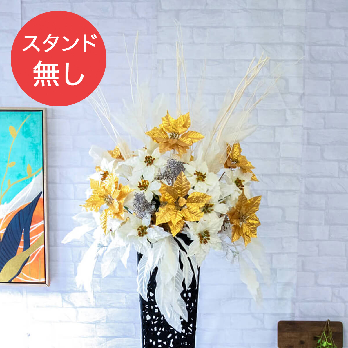 【PA667 造花スタンドアレンジ入れ替え用フラワー】※こちらの商品はお花部分のみです。スタンドとはセットになっておりませんのでご注意ください