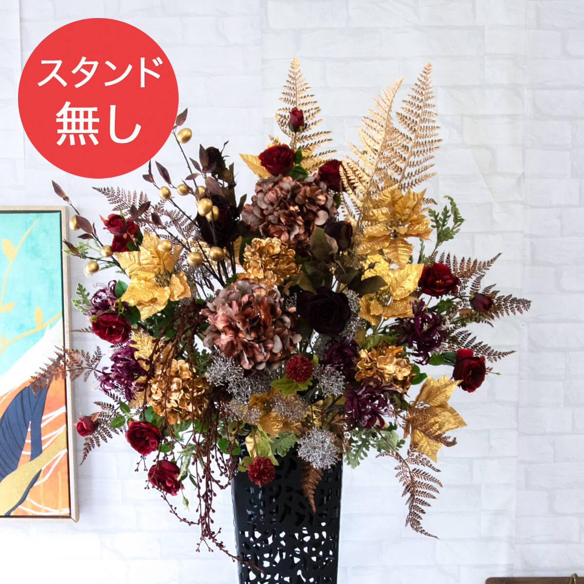 【PA668 造花スタンドアレンジ入れ替え用フラワー】※こちらの商品はお花部分のみです。スタンドとはセットになっておりませんのでご注意ください