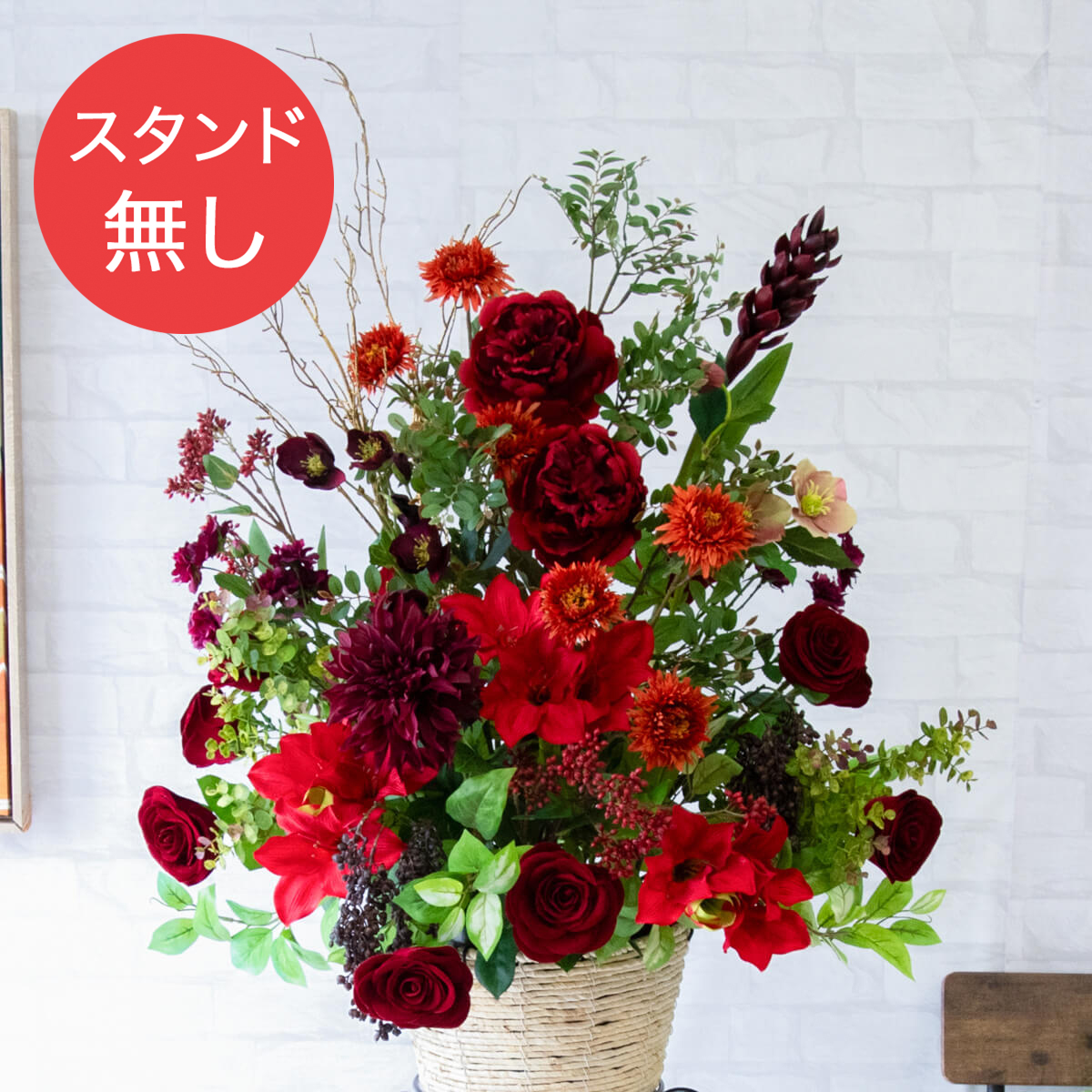 【立札無料】造花スタンド H約168cm / 開店祝い 開業祝い 祝い花 空間装飾 店舗装飾/PA672-CON90WH