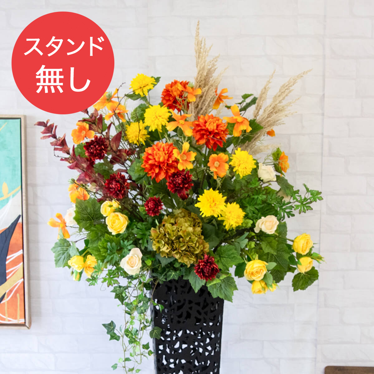 【PA674 造花スタンドアレンジ入れ替え用フラワー】※こちらの商品はお花部分のみです。スタンドとはセットになっておりませんのでご注意ください