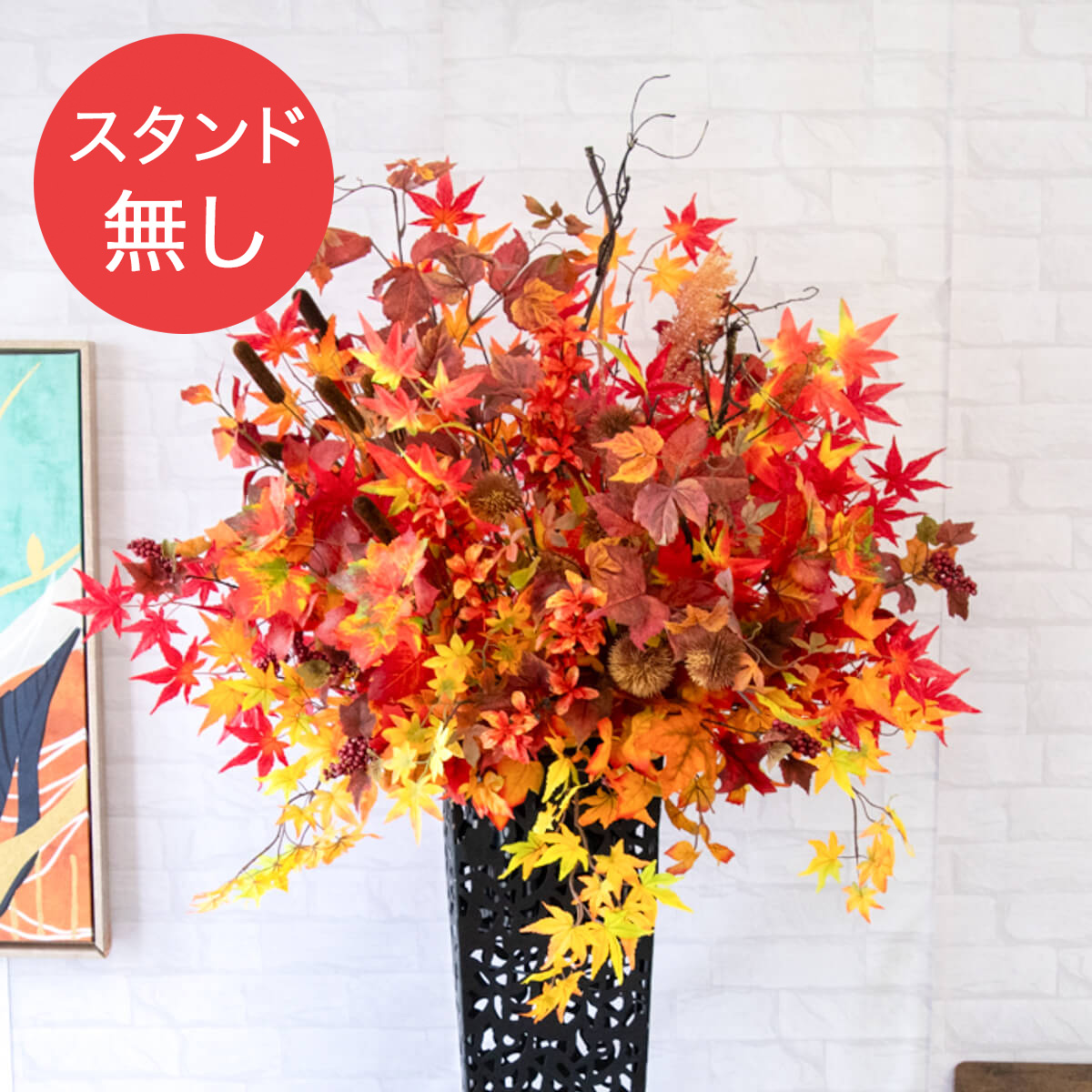 【PA675 造花スタンドアレンジ入れ替え用フラワー】※こちらの商品はお花部分のみです。スタンドとはセットになっておりませんのでご注意ください