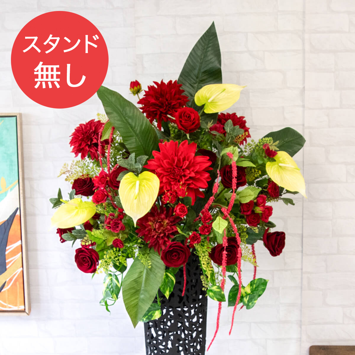 【PA681 造花スタンドアレンジ入れ替え用フラワー】※こちらの商品はお花部分のみです。スタンドとはセットになっておりませんのでご注意ください