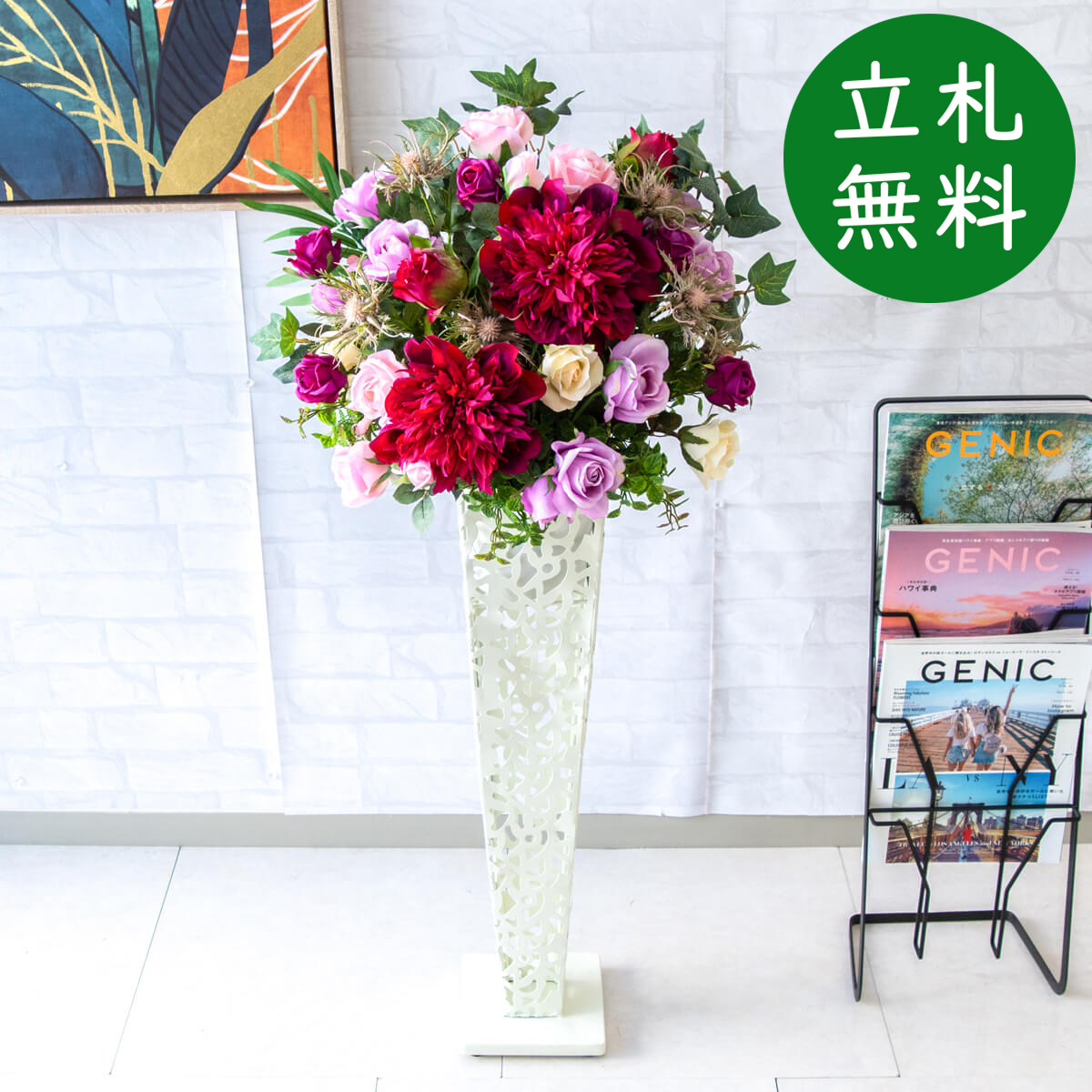 【立札無料】造花スタンド H約105cm / 開店祝い 開業祝い 祝い花 空間装飾 店舗装飾/PA688-IR72WH