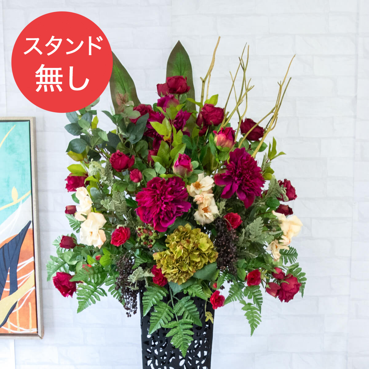 【PA690 造花スタンドアレンジ入れ替え用フラワー】※こちらの商品はお花部分のみです。スタンドとはセットになっておりませんのでご注意ください