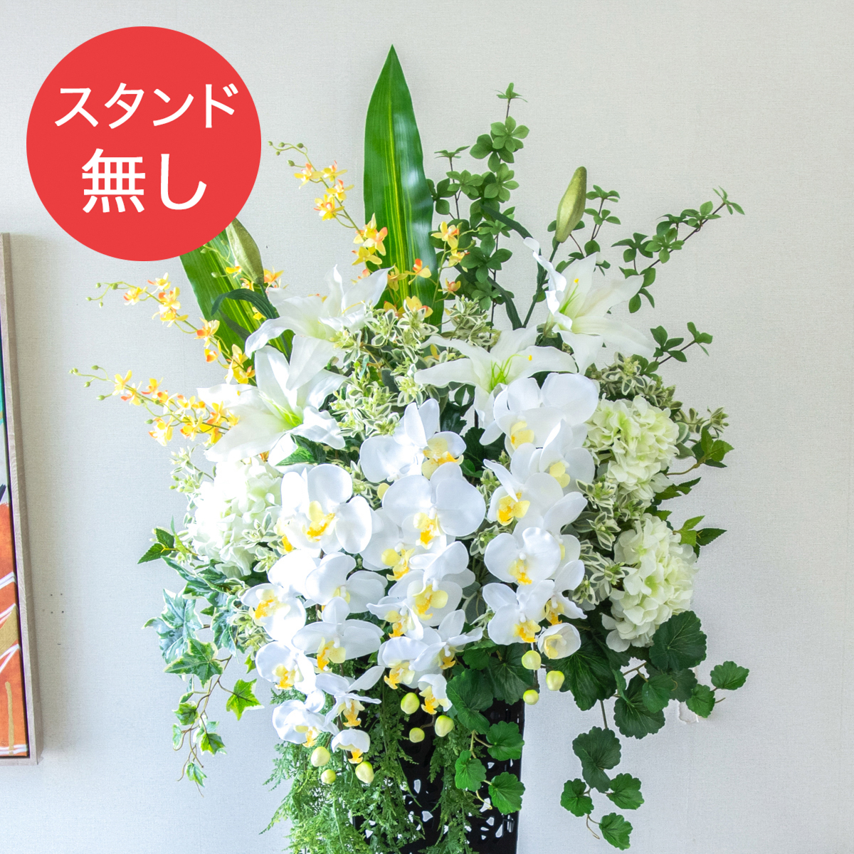 【PA693 造花スタンドアレンジ入れ替え用フラワー】※こちらの商品はお花部分のみです。スタンドとはセットになっておりませんのでご注意ください