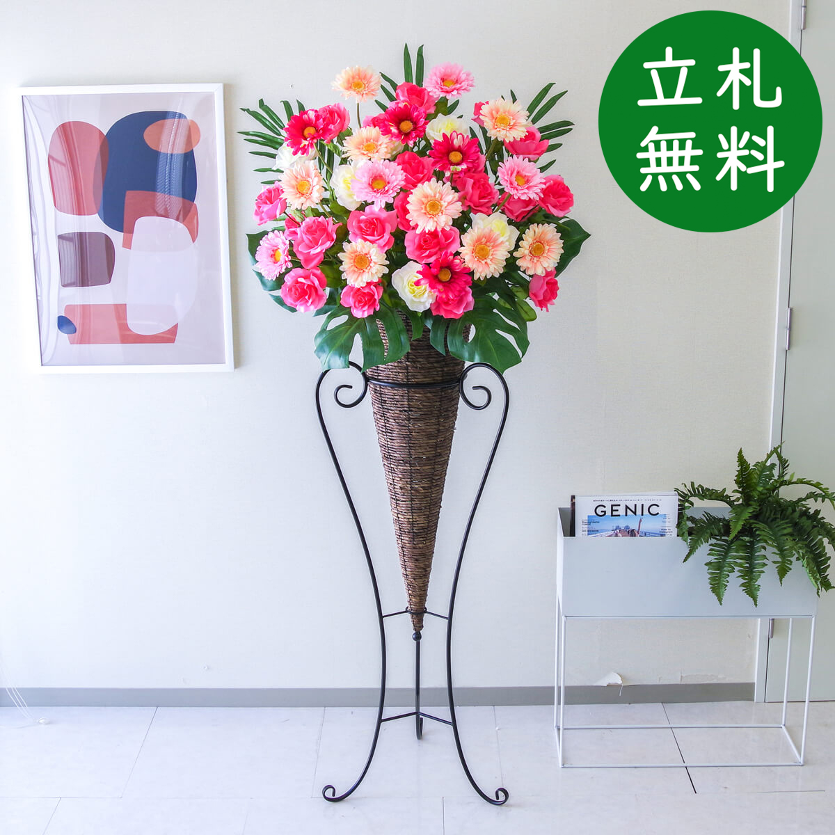【立札無料】造花スタンド 大型 H約175cm / 開店祝い 開業祝い 祝い花 空間装飾 店舗装飾/PA698-CON120DB