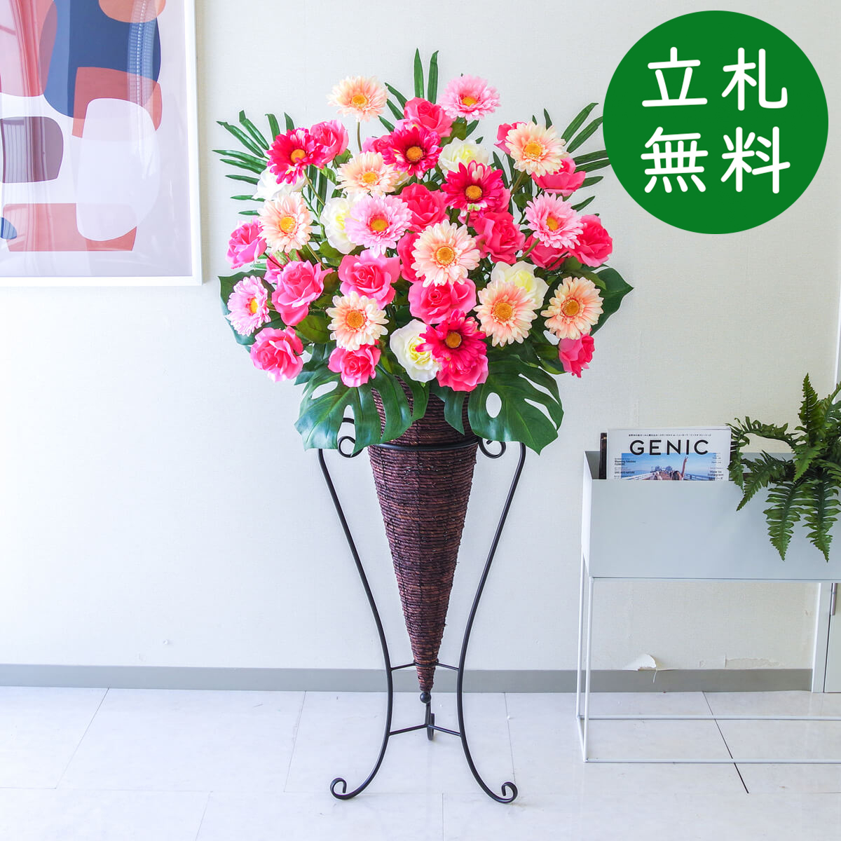 【立札無料】造花スタンド H約145cm / 開店祝い 開業祝い 祝い花 空間装飾 店舗装飾/PA698-CON90DB