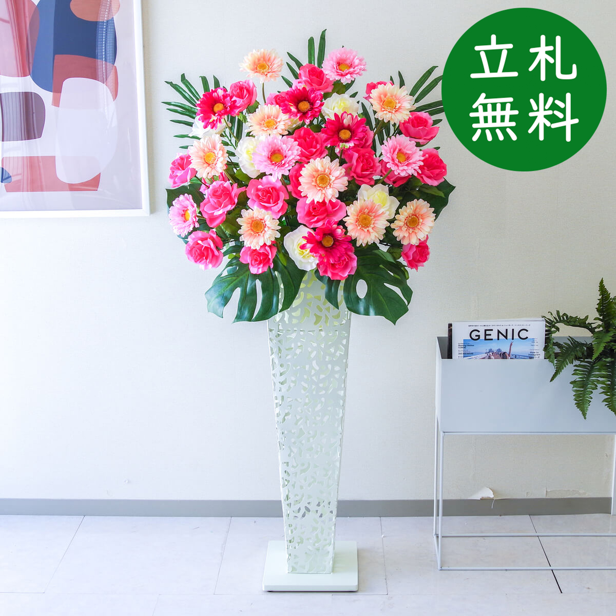 【立札無料】造花スタンド H約145cm / 開店祝い 開業祝い 祝い花 空間装飾 店舗装飾/PA698-IR90WH