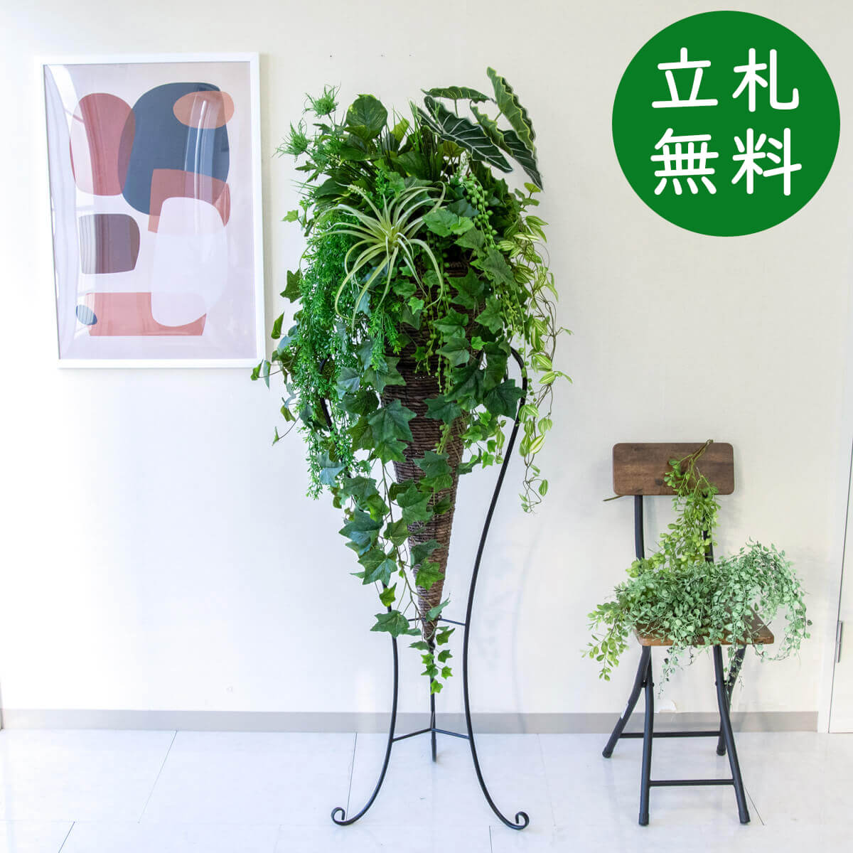 【立札無料】造花スタンド 大型 H約180cm / 開店祝い 開業祝い 祝い花 空間装飾 店舗装飾/PA703-CON120DB