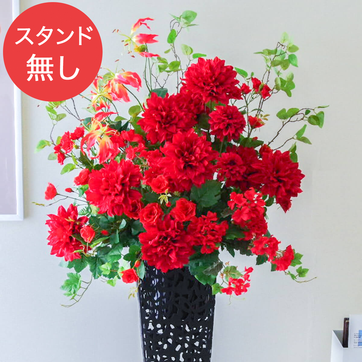 【PA724 造花スタンドアレンジ入れ替え用フラワー】※こちらの商品はお花部分のみです。スタンドとはセットになっておりませんのでご注意ください