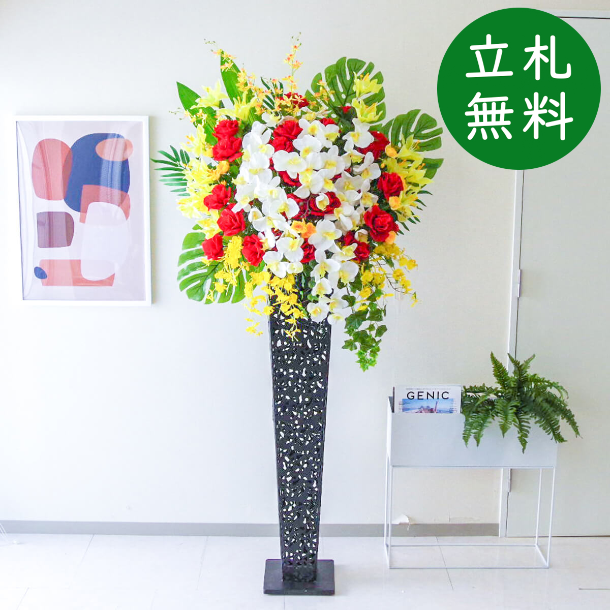 【立札無料】造花スタンド 大型 H約190cm / 開店祝い 開業祝い 祝い花 空間装飾 店舗装飾/PA725-IR120BK